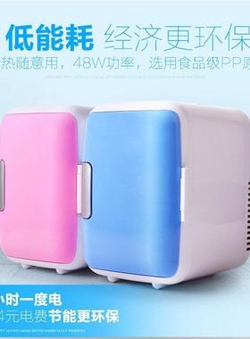 662汽车车载你冰箱4L冰箱家两用冰箱冷藏小保温迷箱车车载电器