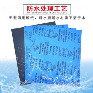 蓝龙5相金沙砂纸水磨砂纸打磨砂皮纸58788抛光纸超细000目碳化硅砂纸