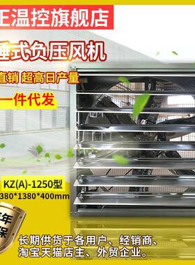 重0锤用式负压风机29654畜牧养场专通风殖扇工业通风降温1225散热扇