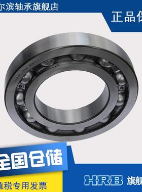 62442哈承4尔滨单列向心ZHX深沟球轴滚珠内径2240mm外径400mm