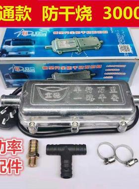重汽FCK油机水箱预防热器发动机加热器干柴烧暖风机预热防冻车液
