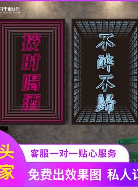 elXH-111d霓虹灯千层深发渊镜光化字酒吧钢玻璃霓虹灯网红墙装饰