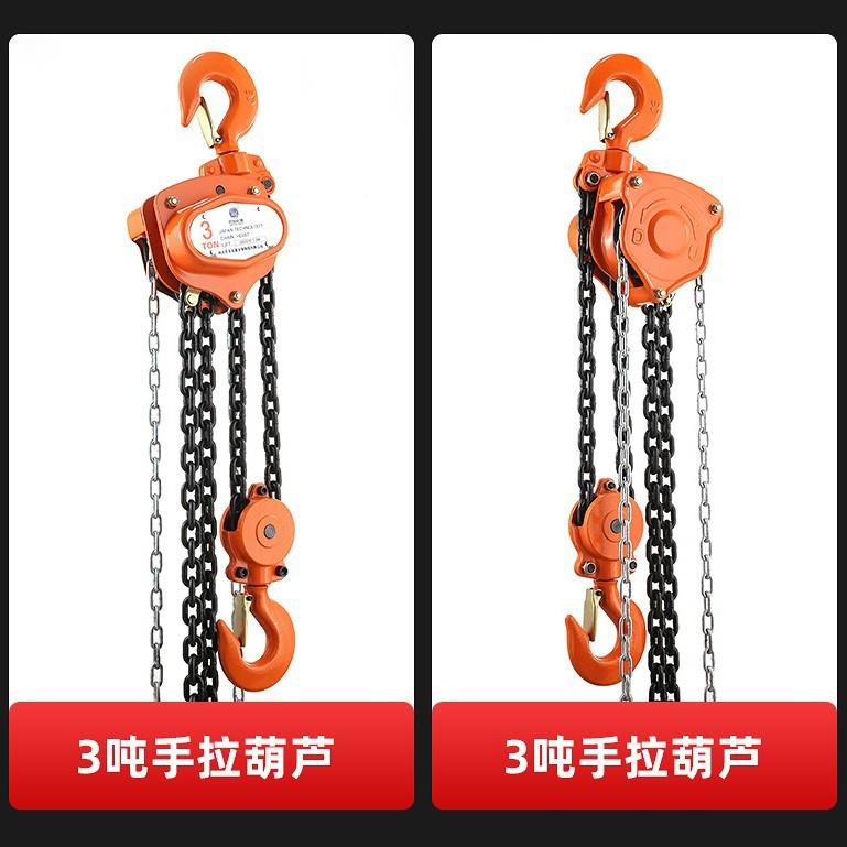 葫HS-T拉芦倒链1/V2/3吨5T旋转三角手日式出UAN口手动吊葫芦斜拉