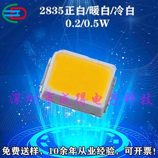 三安芯片2358白色压LED贴片灯珠光369JVU18V0.51白强光灯带w超亮