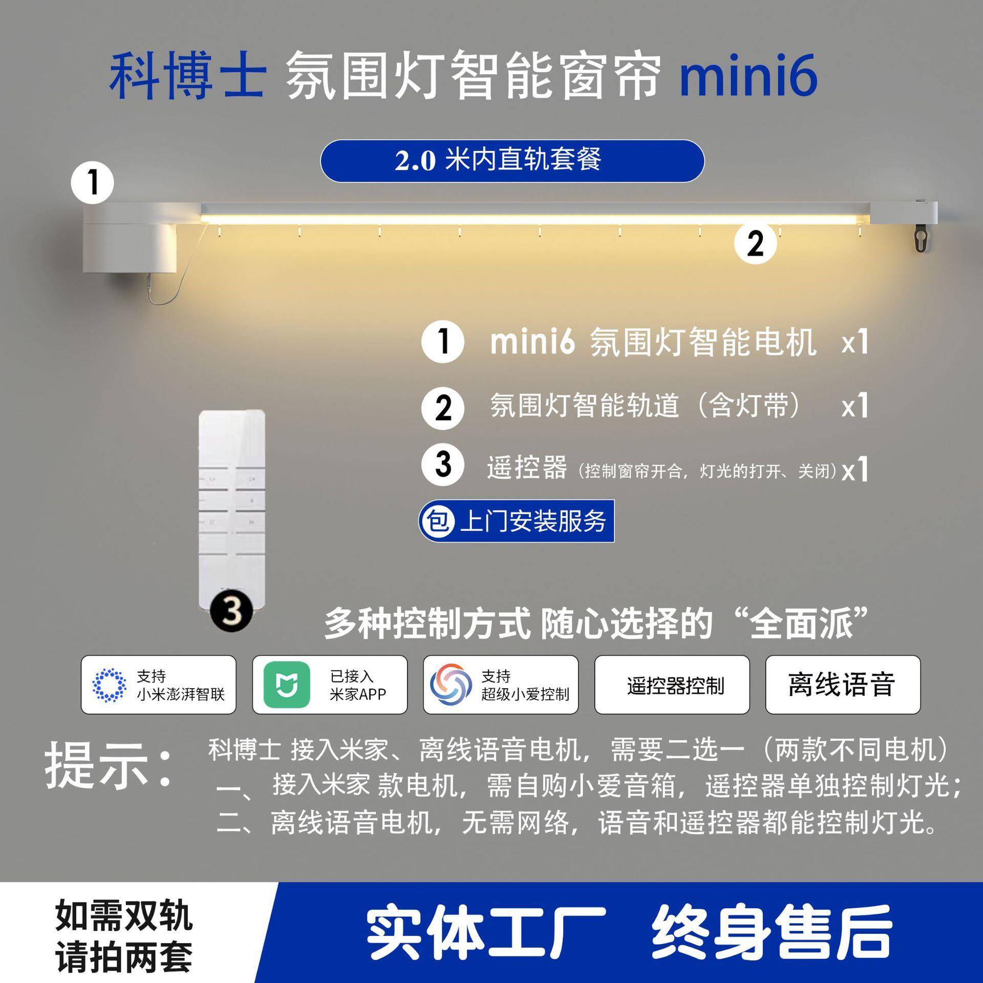 灯电氛围窗帘轨道电动氛围灯电窗帘语音动氛围灯电动窗帘轨道带围