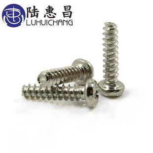 PB镀镍自130圆头十字平尾攻螺丝M26盘.十字小头螺丝齐尾螺钉