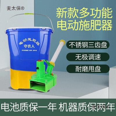 播背电负式MTJ动施肥器用撒肥机多功能全自动化肥机农种机投料麦