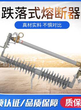 HPRW2-5HPRW落2-5/10020跌0A复合落式熔跌断器户外高压限流式熔断