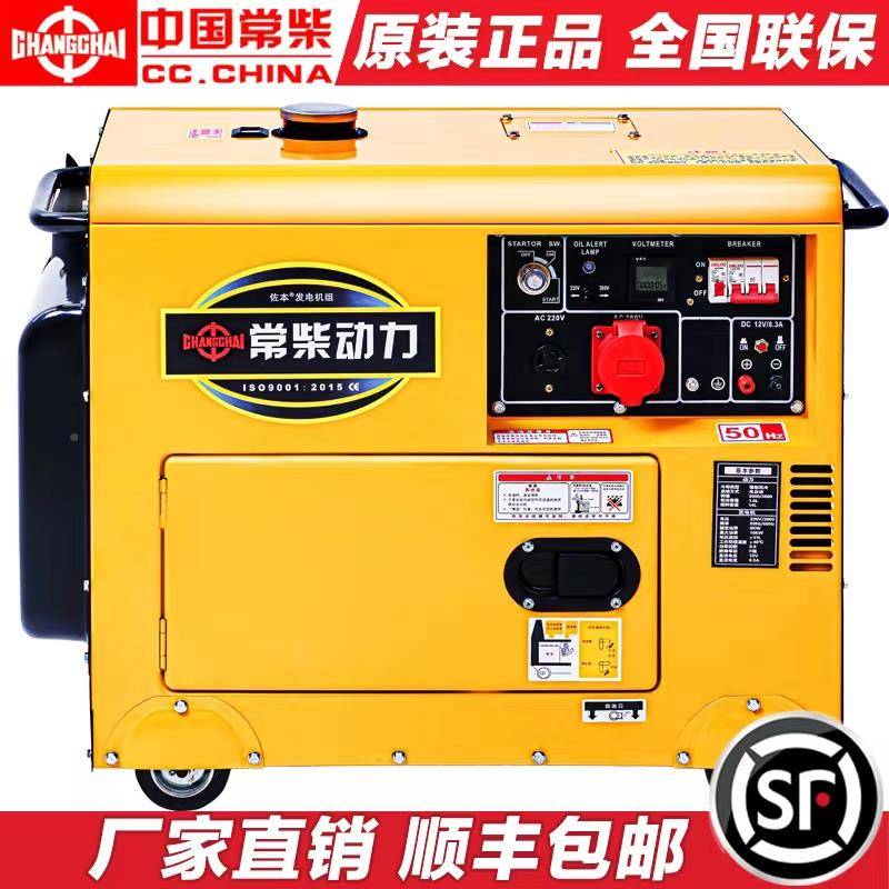 9P1E柴油发电机组千瓦5/6/8/10V0KW单YHU相220低三相8噪音家用