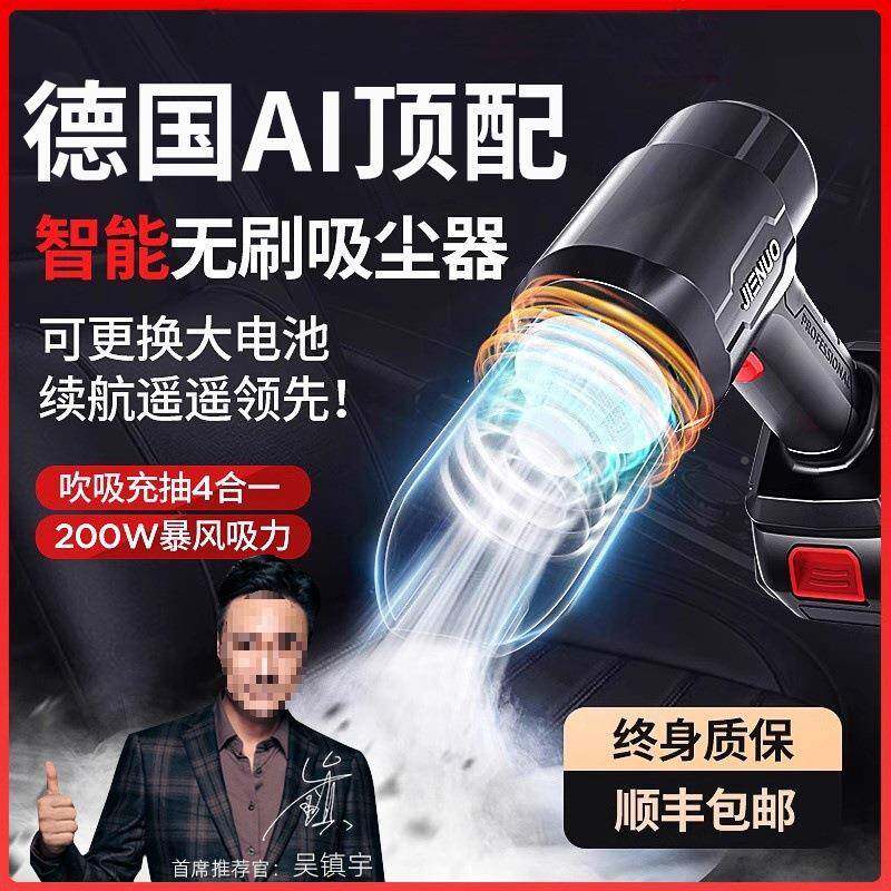 内吹德国大吸力29549两吸用无线车载吸器车用超尘汽家车用包邮