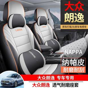 逸大众逸专用汽70朗车座套通四季用全包围坐垫纳帕皮自动满版座椅