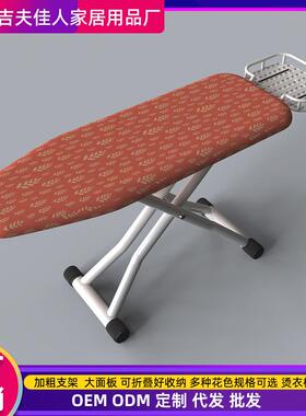 电熨斗JD102054熨衣服架烫衣板熨衣板号电斗熨板家用大板可折叠稳