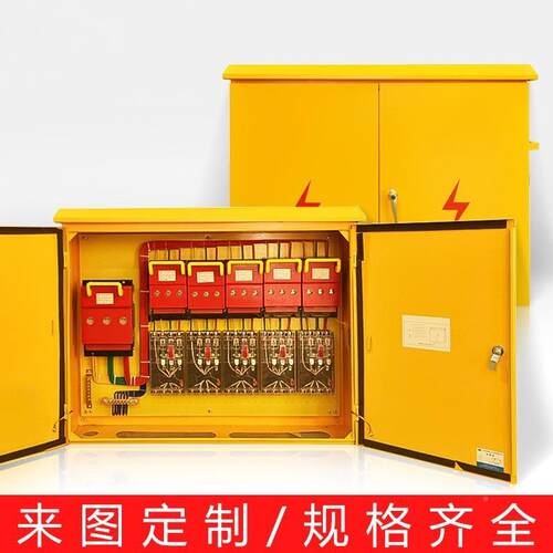海厂家一二三工地级临时南用电配电柜定箱工程配电箱成套配电柜开