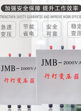 行灯变压器J3MB80v220变36v安全低压地照明工500JBM-300V0vVA3000