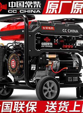 汽油发电机5kw小型家3/6/8/10/21K2W单相20v三相380V用双电3.5K压