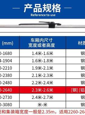 节冷藏车Q195厢式车防集装箱货物货固定防移动滑可调伸缩支撑杆固