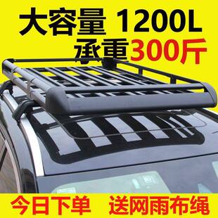 车车顶行李架车载OTT行李框铝金旅行架改装 合越野SUV车顶货架通汽