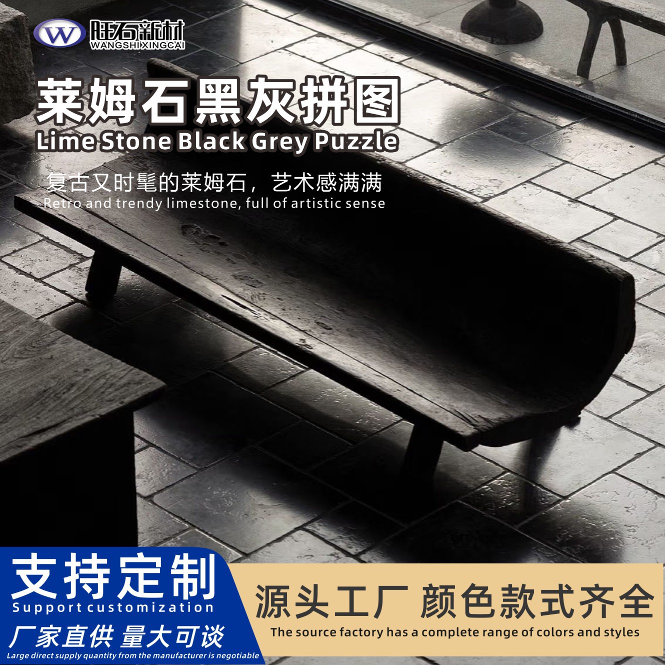 天然莱姆石石材原石地砖地铺石黑色莱姆石庭园家装地面复古风地面