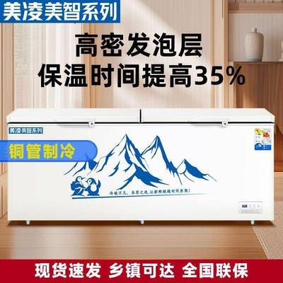 美美544列冰智柜冷藏冷冻系商用大容量铜管卧式节能冷凌冻柜单温