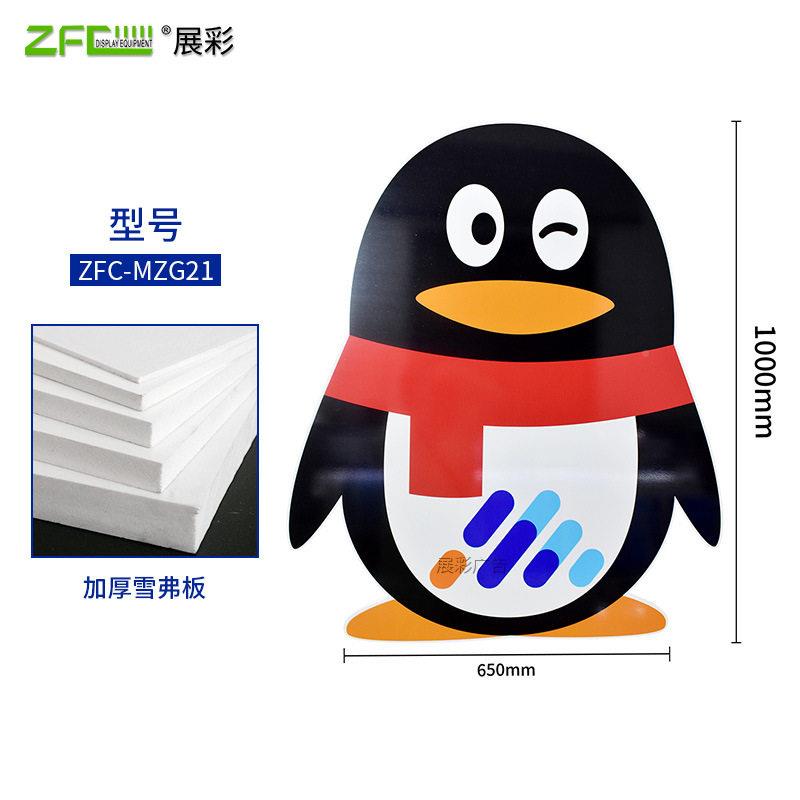 PVC发泡板卡通人形像立雕刻异结牌板皮雪弗板广告牌ZFC-MZG2商场