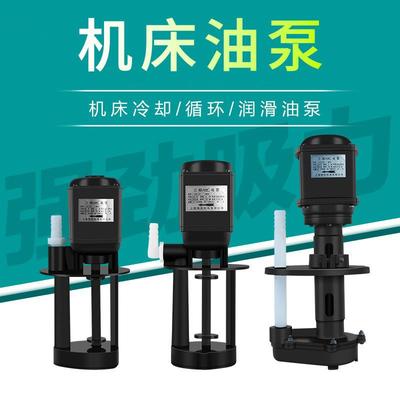 DBABCB机床泵380V220V磨床却油泵J线切DUM割循冷环泵三相高压液下