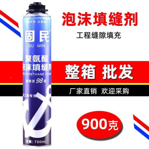 酯发泡胶填缝剂聚氨填缝泡剂发泡剂沫0578胶门窗填充胶足量90克整