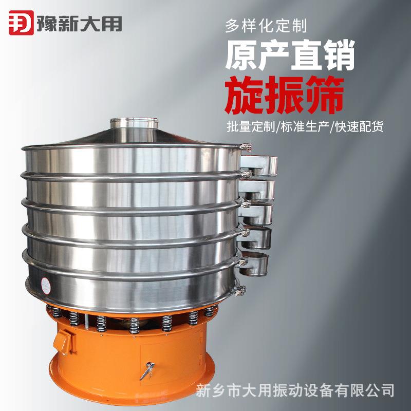 层SSDY1200振动筛分过滤机调味品C分两功离筛多能筛粉机