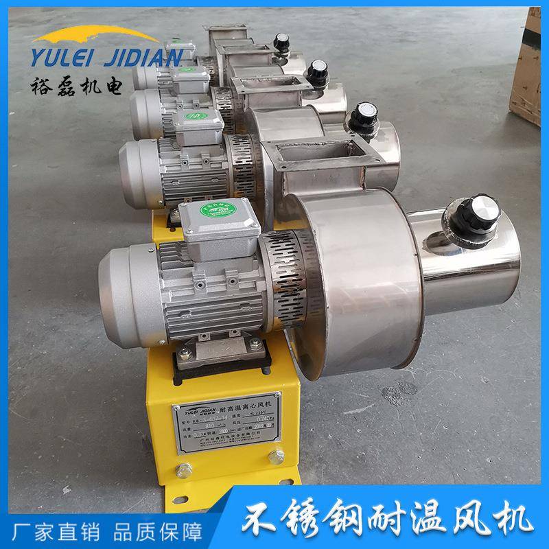 耐温循环风机心304不锈钢业离热热风机小型RB高温防腐风机工厂