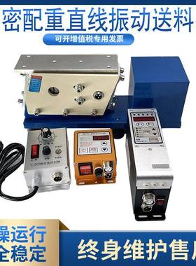 振动盘配重振送料轨器道100直线震震动140平震160100#加重直送料