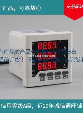 7祺电子线72224三相四带电流表云互感器三线部分现货下单前确认库