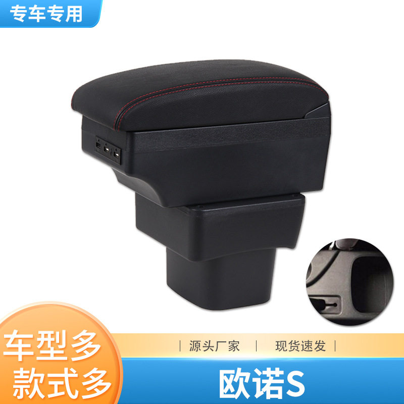 2017款-2021款长安欧诺S扶手箱s专用原装中央手扶箱改装原厂配件