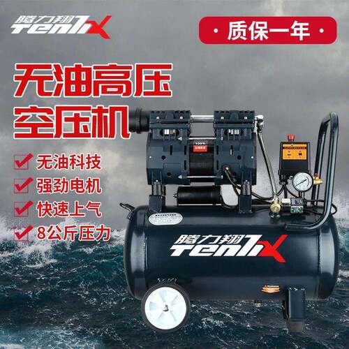 空5机220v1小型工业级无油静音便携木工默认项高压打气泵压缩机0