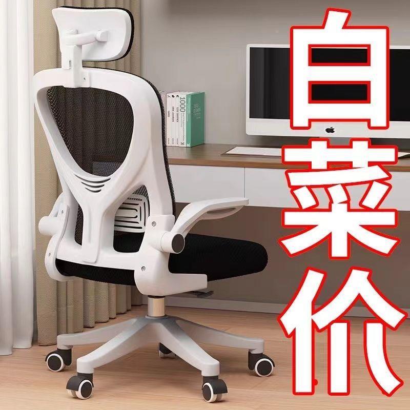 办123公电脑椅舒适久靠坐家用办公室职员椅会议工位座椅背子升降