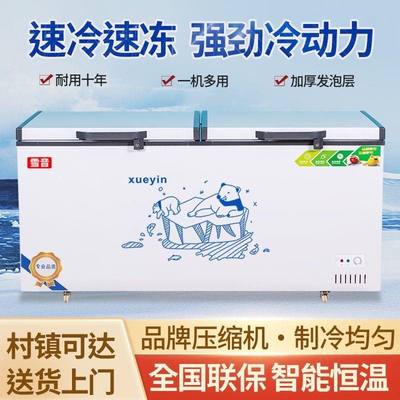 冰柜家50用商用大容单量温双温两冷冷冻用卧式冰箱保鲜冻藏肉柜