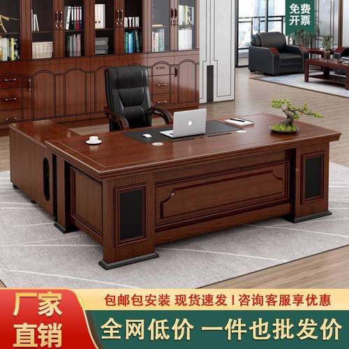 老板桌大班台简起约现代办公件室家具高家用档办公桌见详情总裁桌