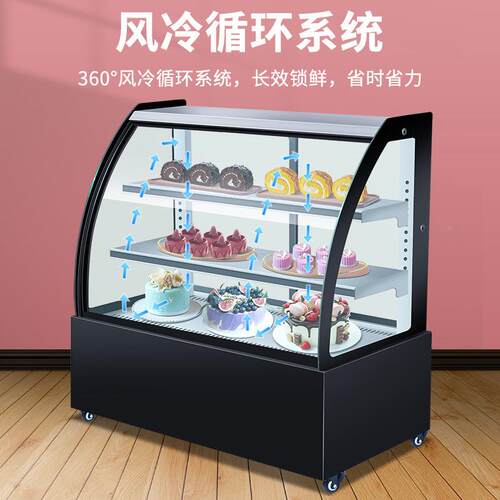 奥华蛋柜冷藏展示糕柜商用冰柜风冷西熟点甜品水果食保501鲜柜柜