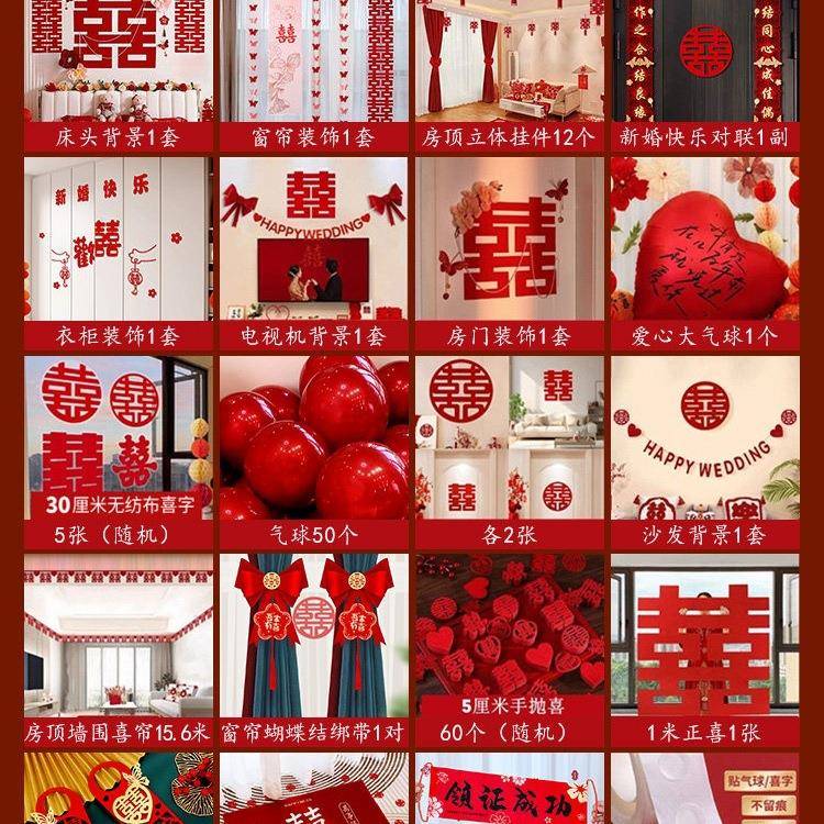婚房布置套装婚装饰男结方方婚F99SHSH9礼新女卧房室客厅用品大全