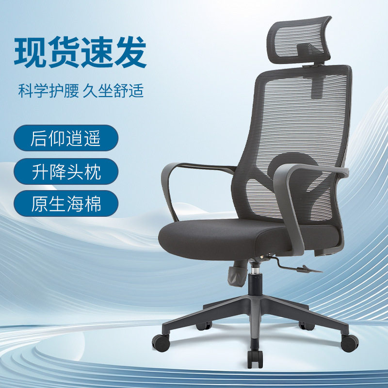 工厂直供办公椅舒适久坐护腰宿舍家用学生椅电脑椅人体工学座椅