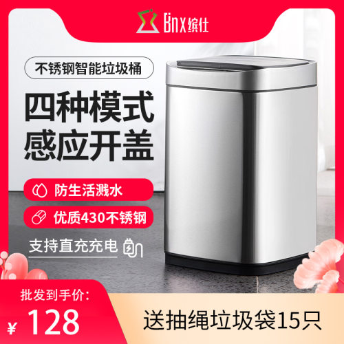 缤仕智能感应垃圾桶不锈钢大容量家用自动带盖厕所卫生间厨房客厅