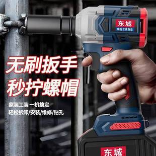 东城款 工汽修多无功能风炮 刷电动扳手锂电充电大扭扳LBS架手子式