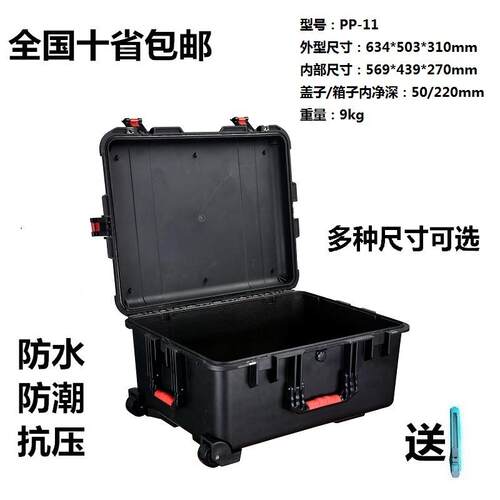 安保防得PP11含海绵仪器仪表箱工具箱拉杆安全箱设箱拉杆XEZ-水备