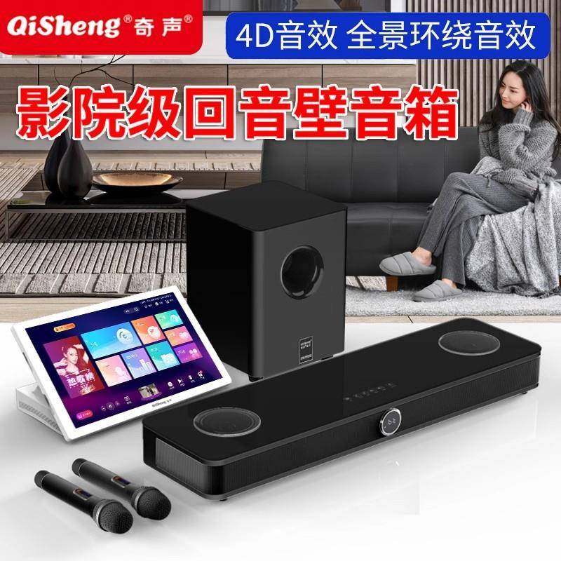 t奇MSS声回音壁家庭k点v音响套装全套家k用音箱歌机k歌卡拉o一体,饰品/流行首饰/时尚饰品新,其他DIY饰品配件,淘宝优惠券,粉丝福利购,淘宝优惠卷