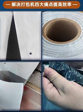 广州白色递连卷袋预开包口点断装袋服装电商快机打包连卷DID快递