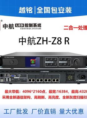 二ZH-8R器全彩LLZ频处理LED显示屏室视内外合一主控