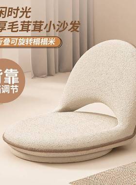 懒人沙发榻榻米座椅BUF地上坐垫小可发沙躺睡飘窗床上可折叠靠可