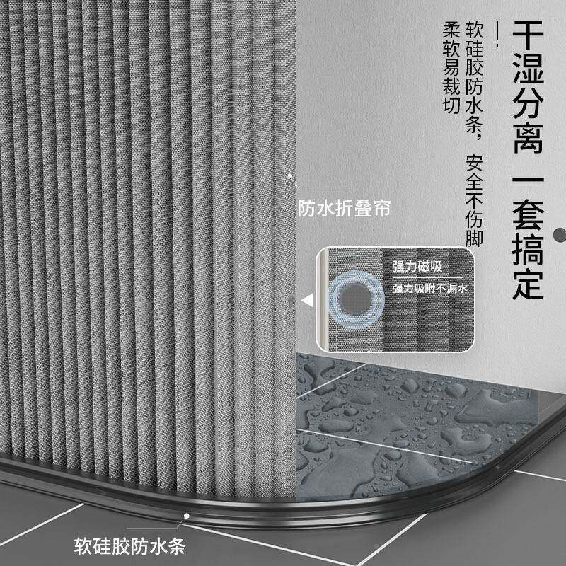 浴断室折叠弧形磁吸隐浴帘套装免打孔L型湿分离防水布形干帘1隔帘