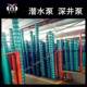 潜水深井泵250Q125 48ATY 3多潜级井用水电泵QJR耐高温热J水泵