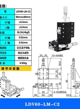 XYZ轴垂台直升V40/50降台三轴手动动精密位移微调滑9V4050600光学