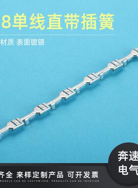 4端.8单线直插187子D直带DJ622RLJ-4.8A连4.8插簧带端子配对