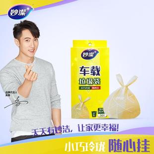 x呕yt车载垃圾式 袋厚手提背心挂迷你F76M575H小号加桌面汽车内用